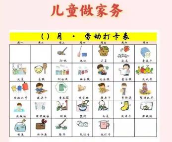 日土儿童做家务年龄对照表